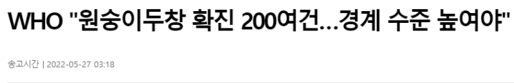 원숭이두창과 빌게이츠 그리고 제 2의 코로나