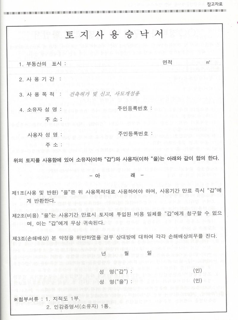 220526/부동산매매시