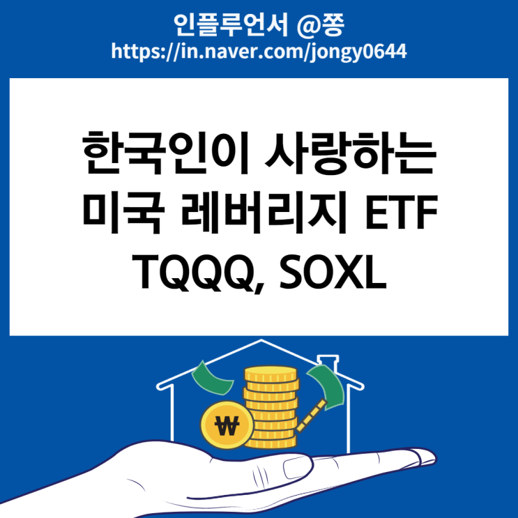 미국주식 서학개미 5월 순매수 종목 (나스닥 지수 추종 TQQQ 필라델피아 반도체 SOXL 주가) 증권정보포털 세이브로 미국주식 서학개미 5월 순매수 종목 (나스닥 지수 추종 TQQQ 필라델피아 반도체 SOXL 주가) 증권정보포털 세이브로