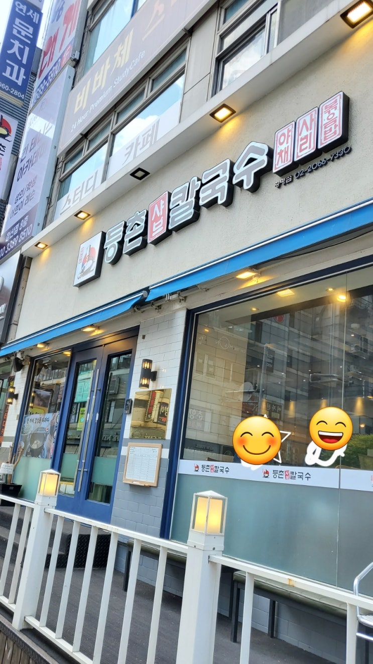  철산맛집추천 뜨끈한 국물땡길때 등촌샤브칼국수