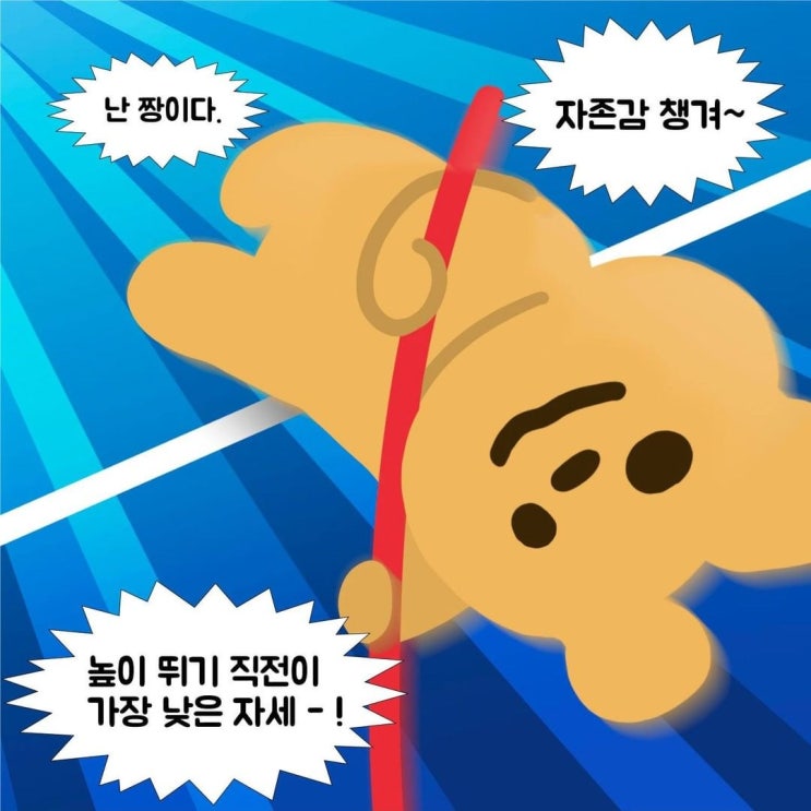  무룩이 : 자존감 회복 짤 - 자존감 챙겨!