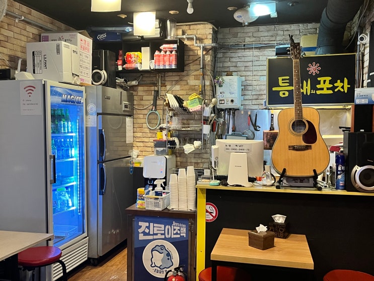  원주 천매사거리 안주맛집 "틈새포차"
