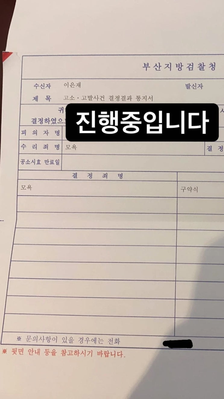 연반인 재재 인스타 스토리 업뎃 고소진행 연반인 재재 인스타 스토리 업뎃 고소진행
