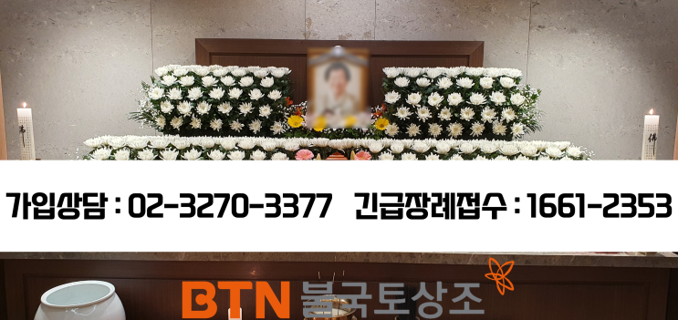  흑석중앙대병원장례식장, 불교장례식 진행했던