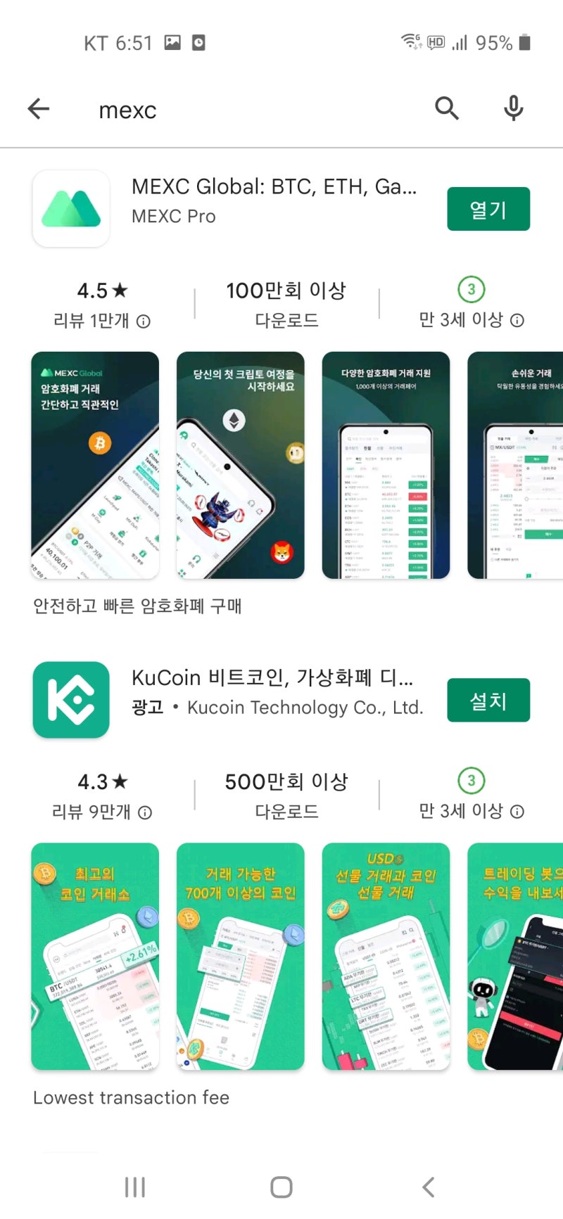 비트코인선물매매 해외계좌MEXC만들기 : 네이버 블로그