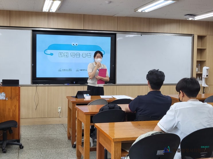  [학교연계] 상문고등학교 동기부여&진로탐색 특강 2회차
