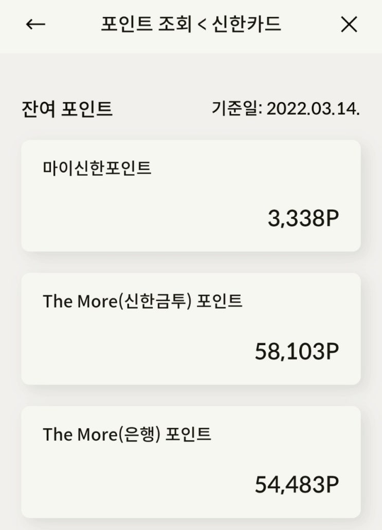  더모아 막차 팔라고 추천링크