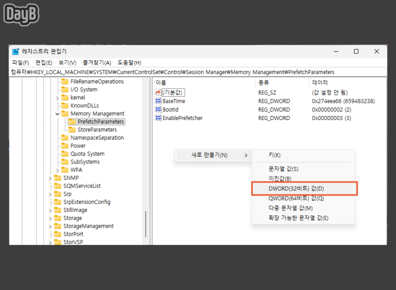 윈도우11 최적화를 위한 Sysmain(Superfetch) 비활성화하는 방법 : 네이버 블로그