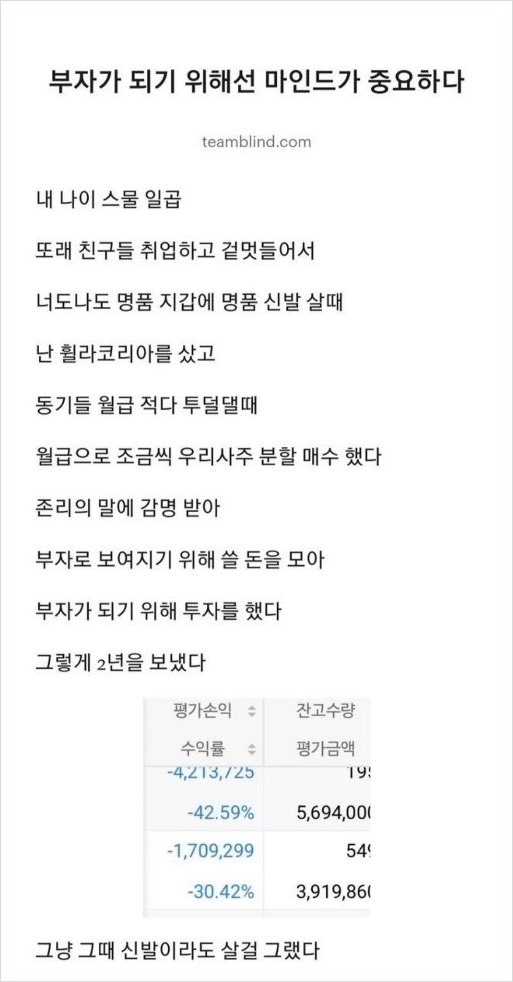  부자가 되기 위해선 마인드가 중요하다 (feat.우량한 자산 고르기)