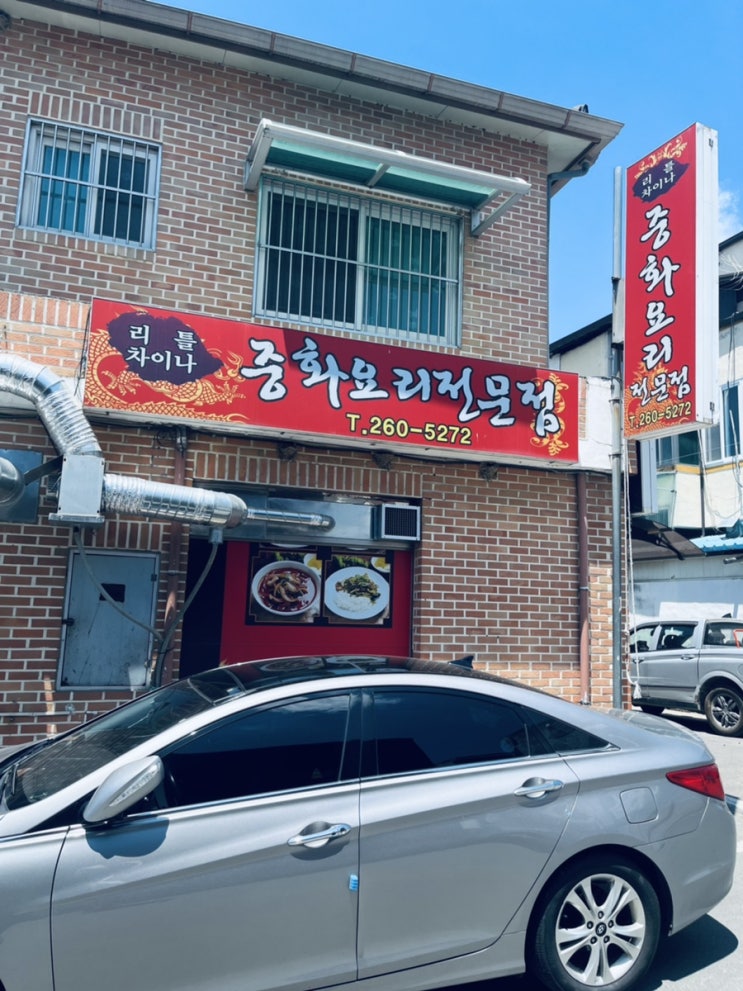  리틀차이나