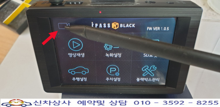 아이패스 블랙(IPASS BLACK) ITB-6000FHD X1 블랙박스, 터치 고장 수리 사례. 아이패스 블랙(IPASS BLACK) ITB-6000FHD X1 블랙박스, 터치 고장 수리 사례.
