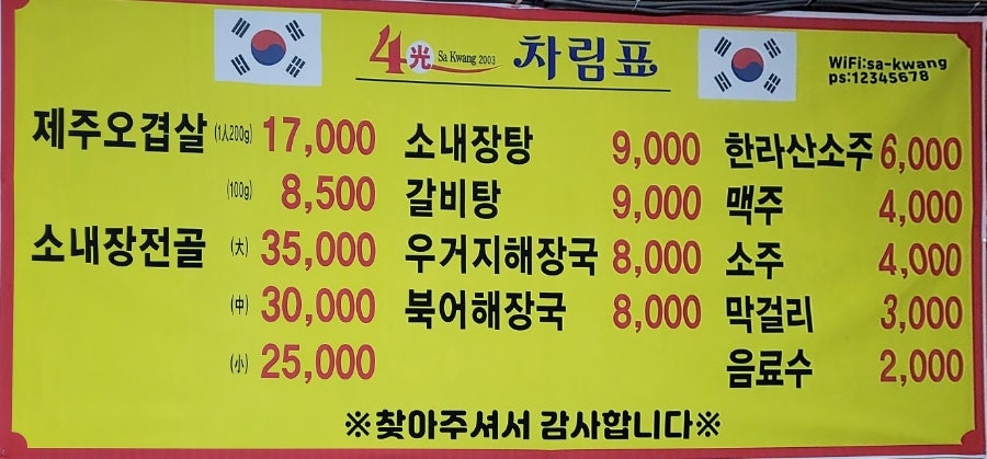 사광식당 사진 3