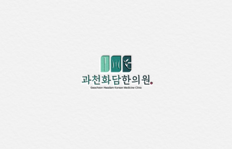  한의원 로고 디자인 제작 초하로고