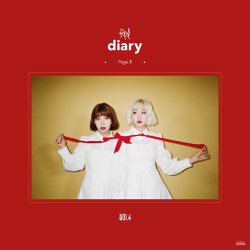  볼빨간사춘기 - 나의 사춘기에게[듣기/가사/좋은노래 추천]