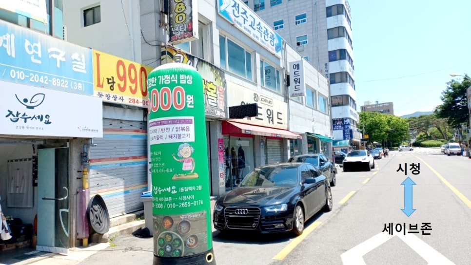잡수세요 본점 사진 2