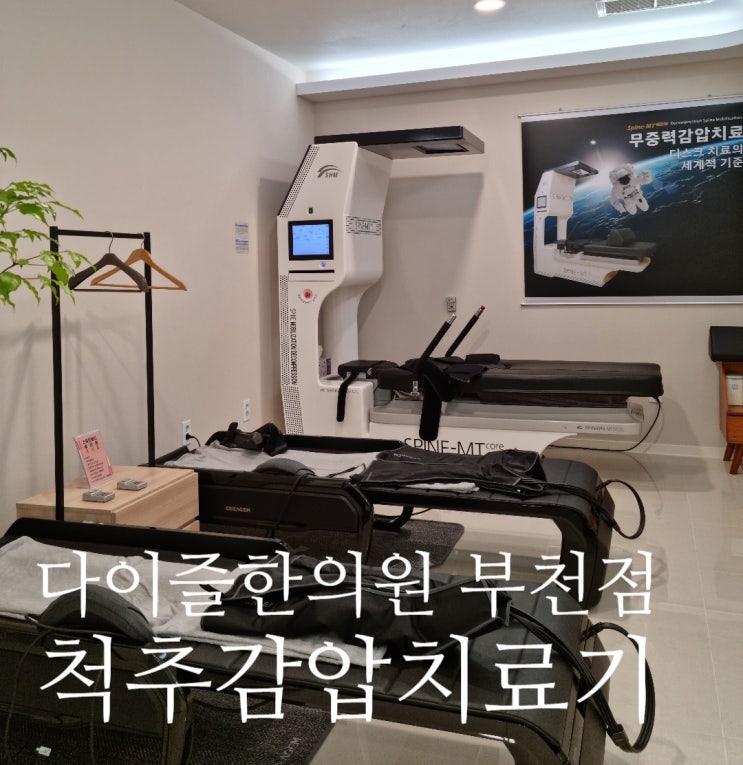  부천교통사고한의원,  치료는 빠를수록 좋습니다.