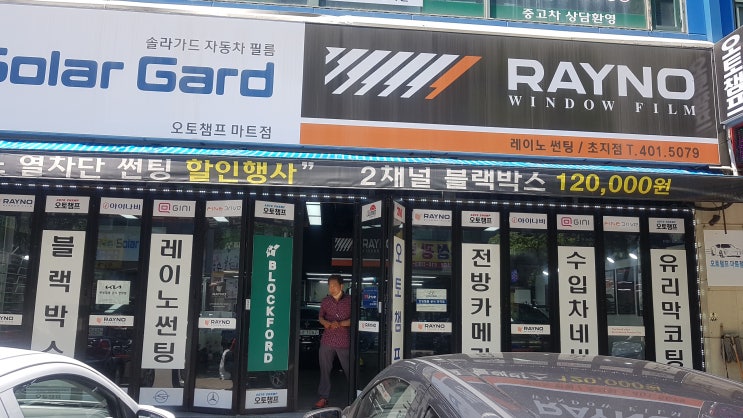  안산에서 자동차 썬팅 잘하는곳 오토챔프 안산마트점