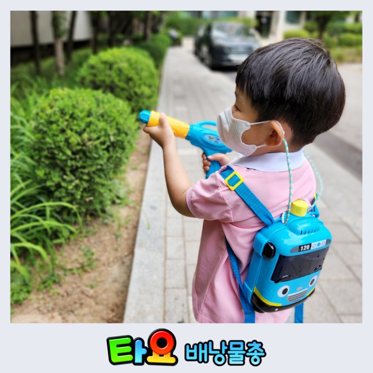  타요 배낭물총, 두돌아기 물총 추천 (ft.내돈내산)