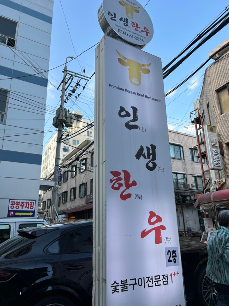 한우고집 진 이미지