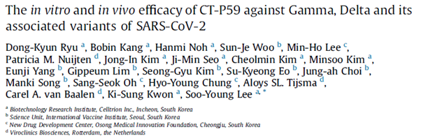 코로나 변이종에 대한 CT-P59의 효과
