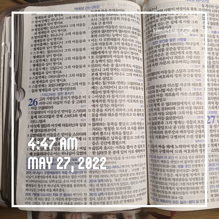  가장 소중한 것은 혼자 가질 수 없다(5월 514챌린지-147일 차)