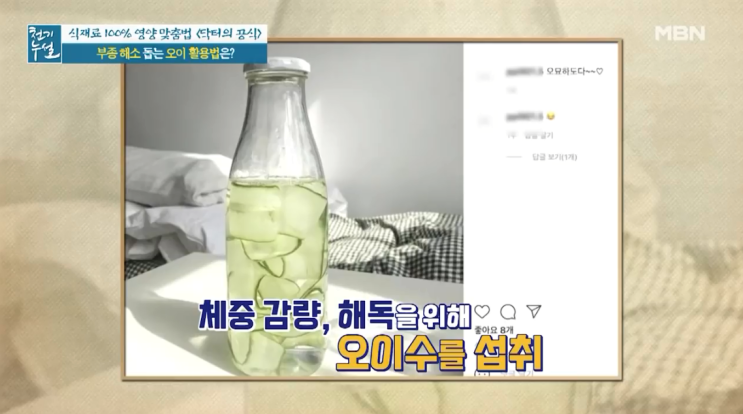  해독에 탁월한 자몽 레몬 오이물(수)효능 만드는 방법... 다이어트 효과는?