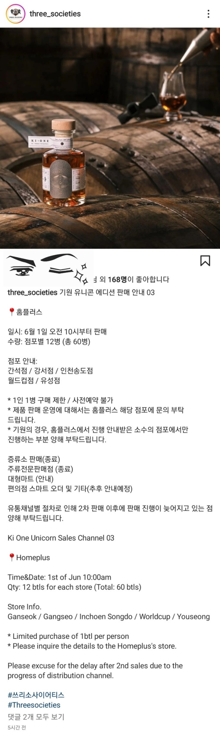  [정보] 6월 1일 홈플러스에서 기원 위스키를 판매합니다