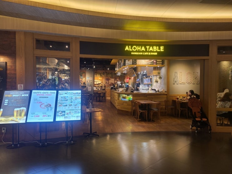 삼성동 코엑스 맛집 분위기 좋은 알로하테이블 ALOHA TABLE 삼성동 코엑스 맛집 분위기 좋은 알로하테이블 ALOHA TABLE