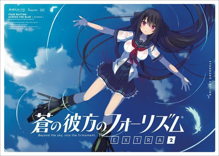  [220527]蒼の彼方のフォーリズム EXTRA2