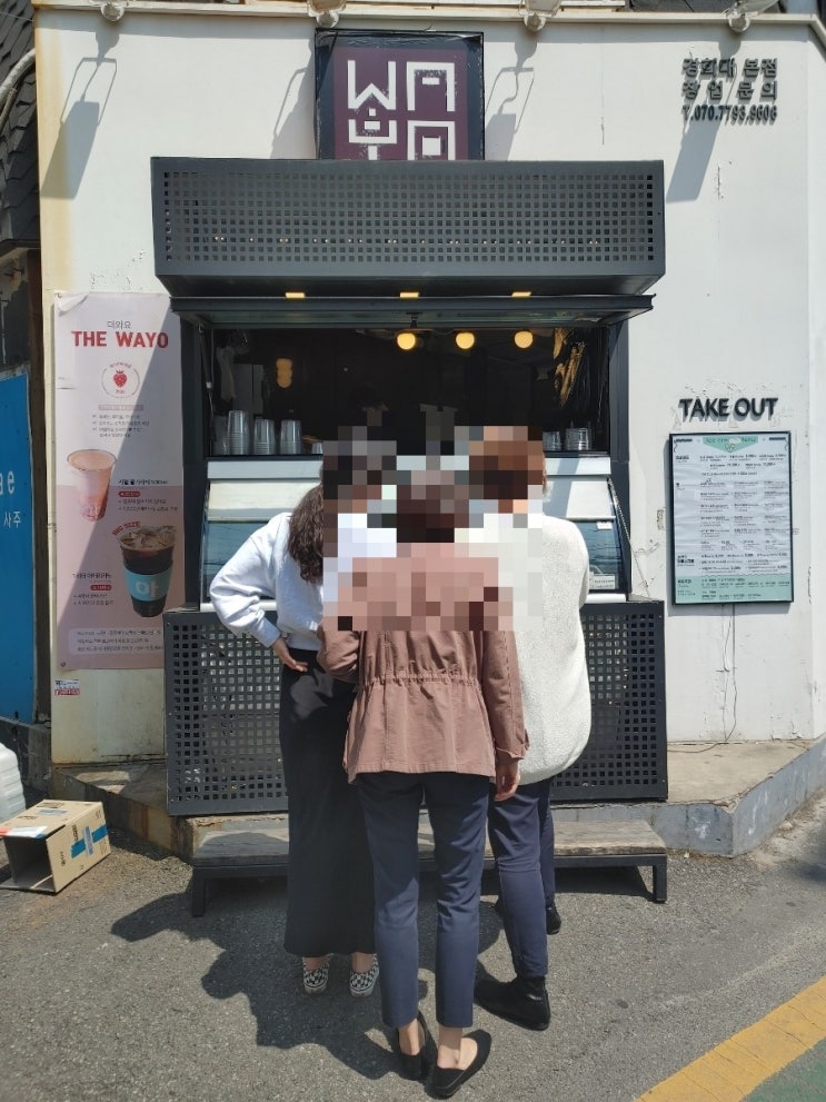  [회기역 아이스크림집] 와요 wayo
