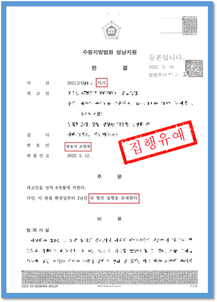 대면 사기, 보이스 피싱, 알바 쫓기