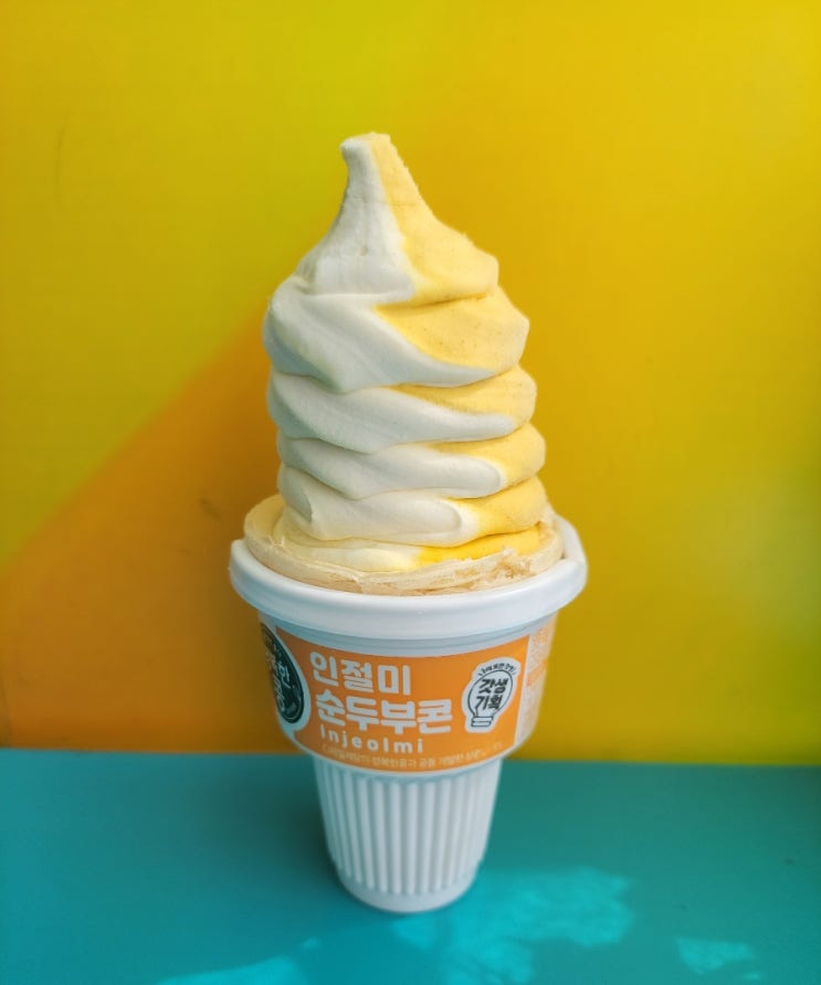 인절미 + 순두부 아이스크림? - 갓생기획 인절미순두부콘 - 편의점신제품 내돈내산 솔직리뷰 인절미 + 순두부 아이스크림? - 갓생기획 인절미순두부콘 - 편의점신제품 내돈내산 솔직리뷰