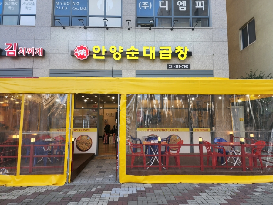 남양집 사진 2