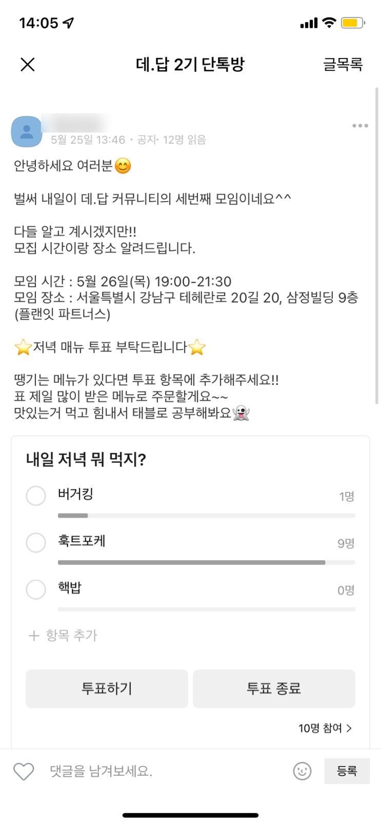 [플랜잇] 태블로 데.답 커뮤니티 2기 세 번째 모임 후기