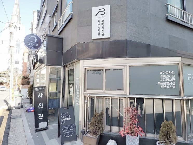  강남 웨딩스냅사진 전문업체 (결혼식사진) 스타인살롱 만족!