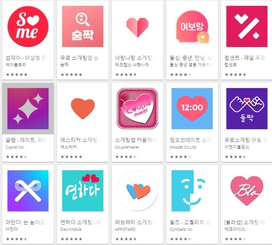  소개팅 어플(랜덤 채팅) 동영상 협박 대응 방법