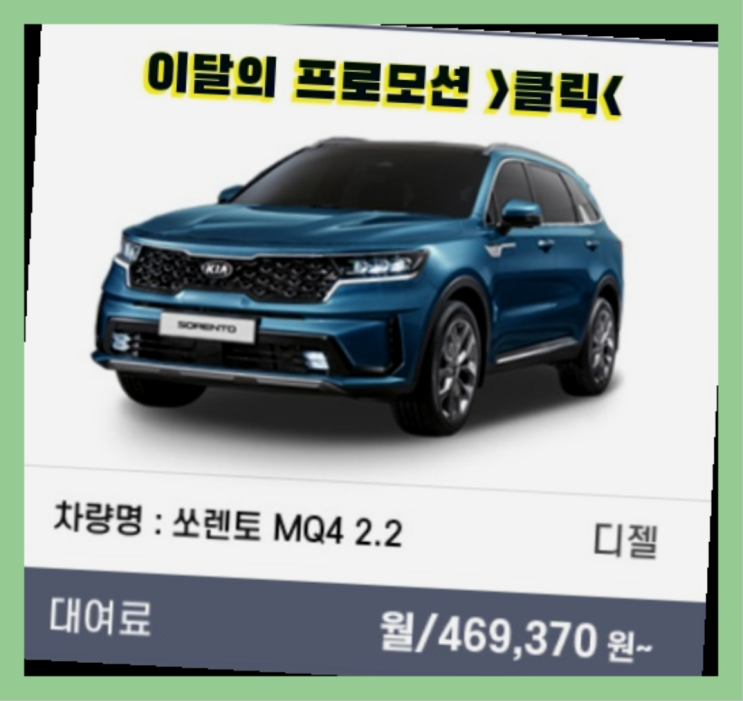  장기렌트카저렴한곳 ? 신차장기렌트카 이글 안보면 후회 할텐데  정말 좋습죠~