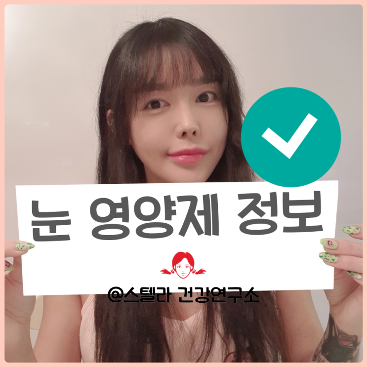  아스타잔틴과 루테인지아잔틴 차이와 효능 알아보기