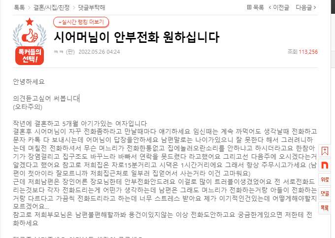 시어머님이 안부전화 원하십니다 시어머님이 안부전화 원하십니다