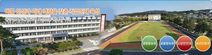 2022학년 공주정보고등학교 2022학년 공주정보고등학교