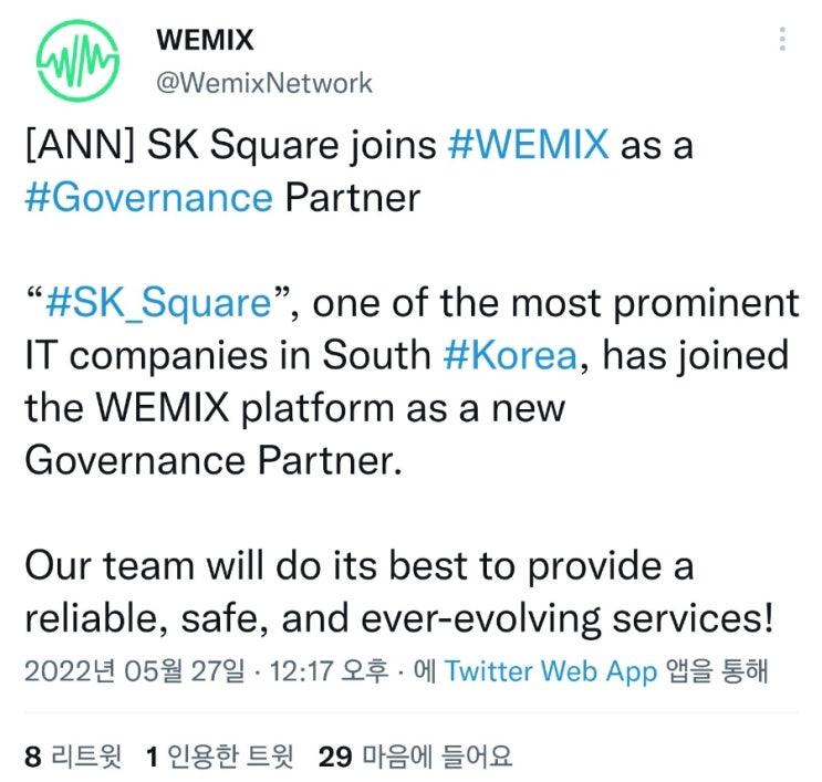 위믹스 거버넌스! SK스퀘어 합류! 