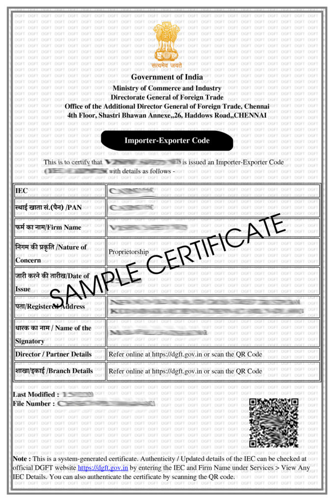 (인디샘 컨설팅) 인도의 수입업자 수출업자 코드 IEC