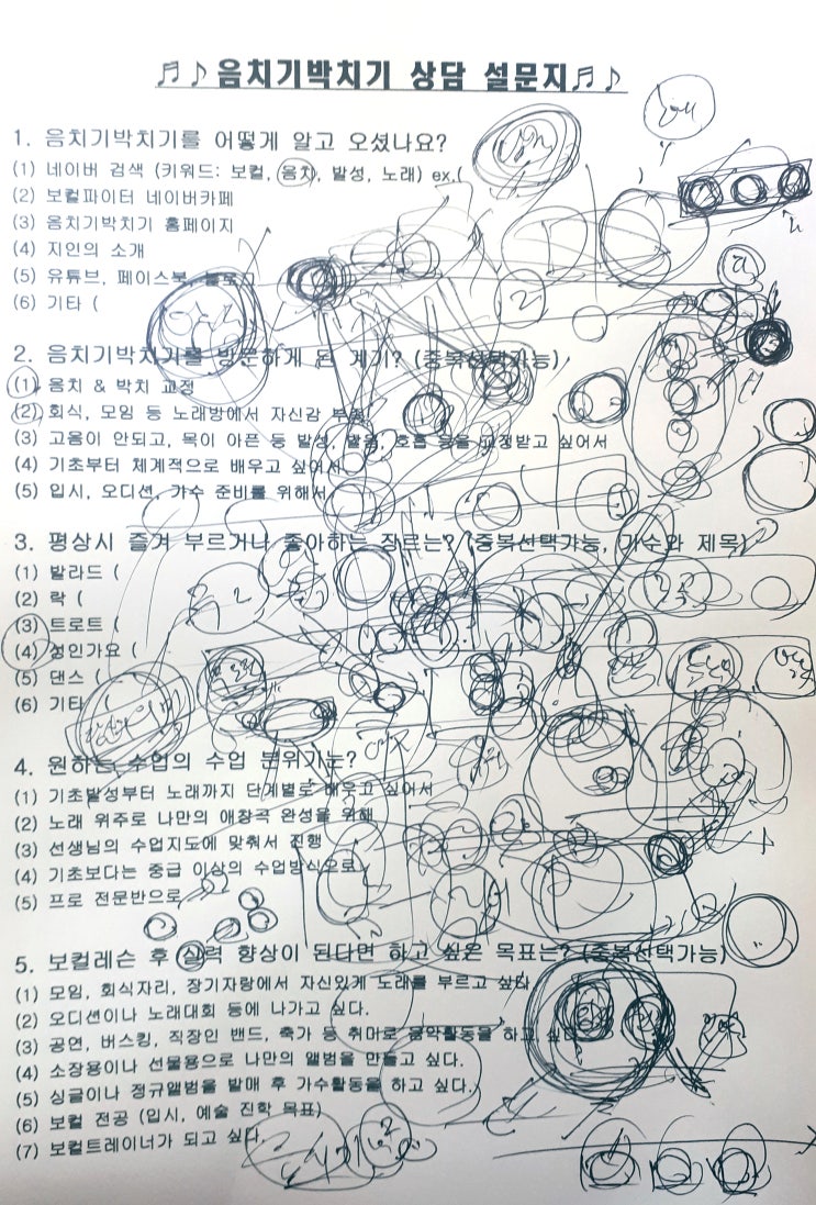 안산 50대 음치탈출 상담 후기 '노래방 트라우마가 너무 심해요.' 안산 50대 음치탈출 상담 후기 '노래방 트라우마가 너무 심해요.'
