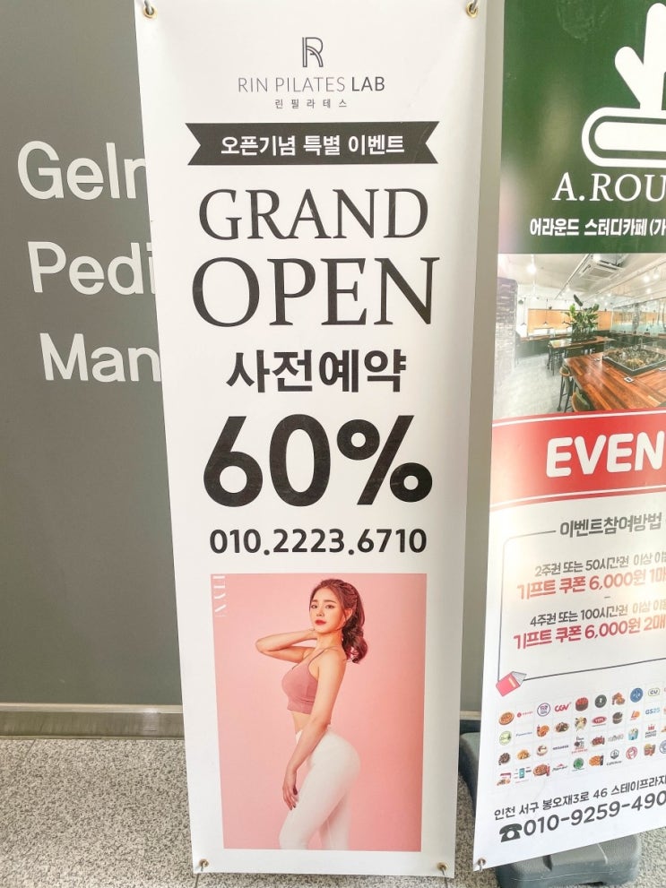  여름철 균형잡힌 몸매를 원하시나요  린 필라테스로 오세요