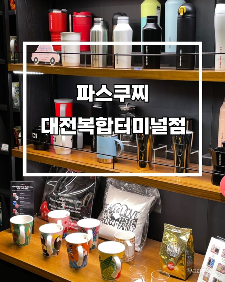  파스쿠찌 홀케이크 할인받으러 왔음