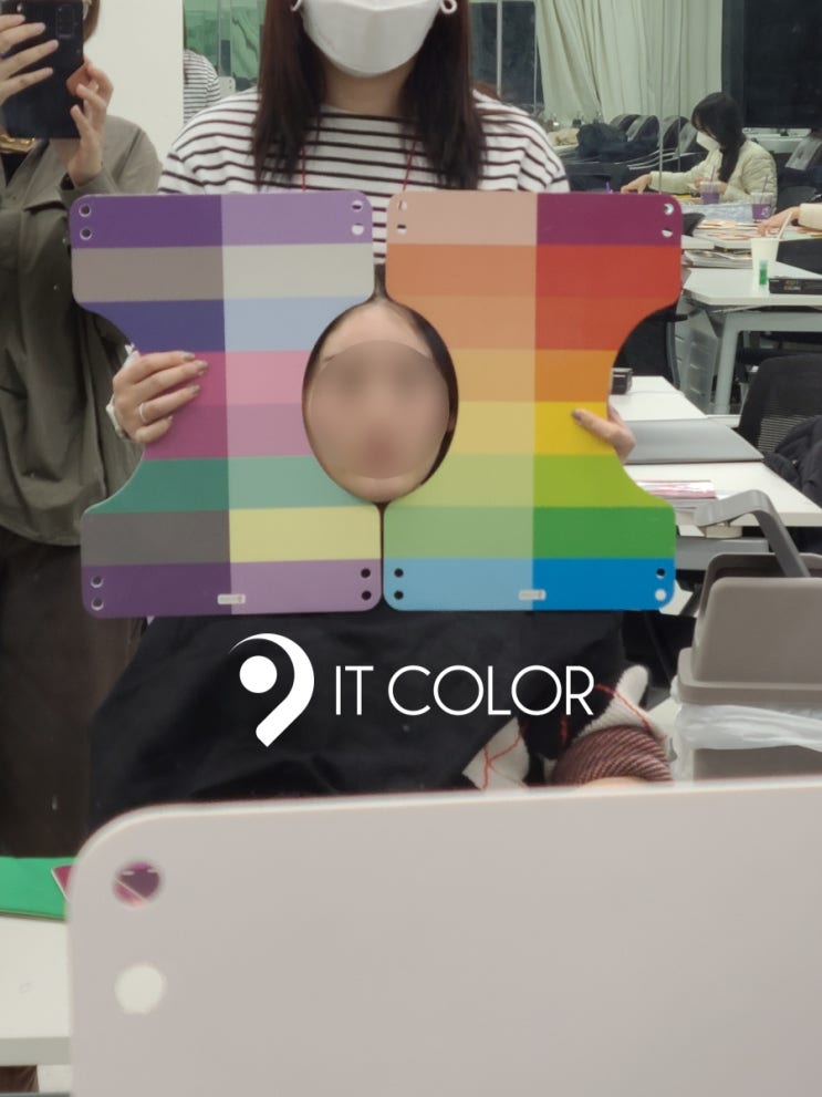 잇컬러 퍼스널컬러 교구 컨설턴트 전문가 과정 상호 진단 실습 잇컬러 퍼스널컬러 교구 컨설턴트 전문가 과정 상호 진단 실습