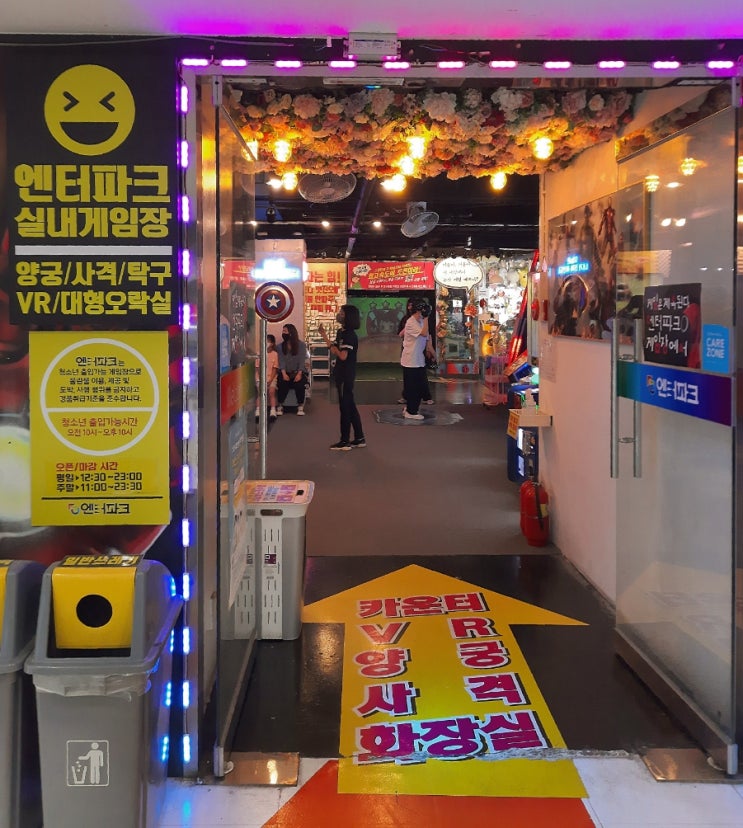  부평놀거리 '엔터파크' 없는 게 없는 부평 오락실