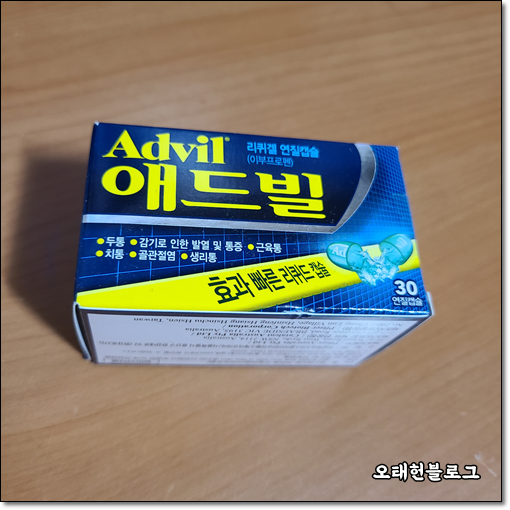 두통약. 이부프로펜을 사왔습니다. (애드빌 30정)