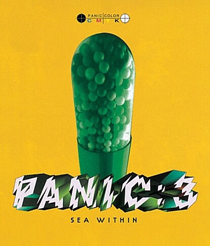 [하루한곡] 패닉 - 뿔 (1998)
