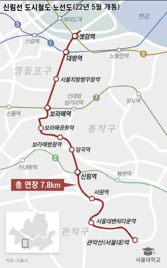 지하철 경전철 신림선 오늘 개통!! • 5월 28일 • 노선도 알아보기 (feat. 신분당선 신사연장개통) : 네이버 블로그 지하철 경전철 신림선 오늘 개통!! • 5월 28일 • 노선도 알아보기 (Feat. 신분당선 신사연장개통) : 네이버 블로그